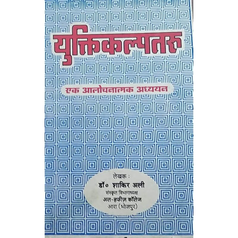 Ek Vishwa Ek Sanskriti Ek Vishwa Ek Sanskriti