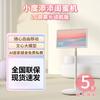 Xiaodu Tiantian 27-дюймовый умный компаньон, портативный дисплей, вилка CN (адаптер в комплекте)