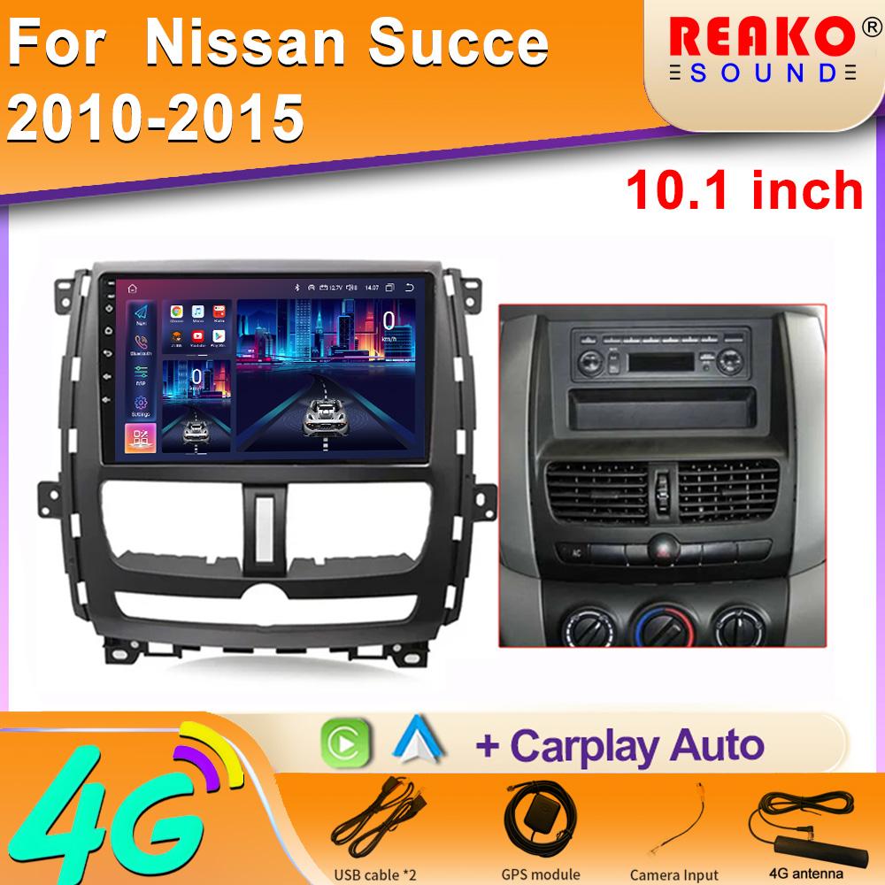 Радиоплеер Автомобильный Android Навигация GPS Для Nissan Succe 2010-2015 Головное Устройство Мультимедиа Carplay 2din DVD 2 din Видео 4G IPS