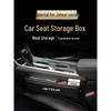 Jetour X90 Dasheng X95 PLUS Car Seat Gap Storage Box