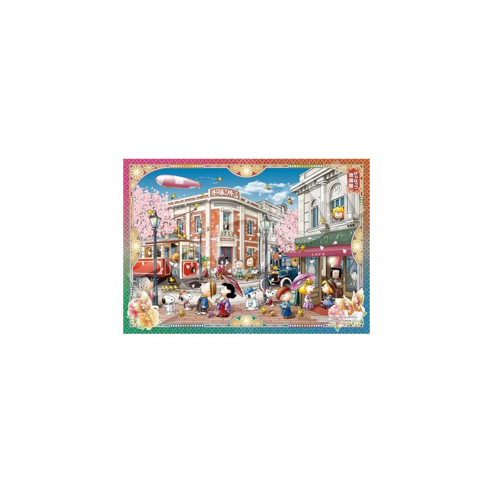 EPOCH Peanuts Super Small Piece Jigsaw Puzzle Snoopy 18.2x25.7cm 52 Pieces with Glue and Spatula