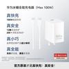 Супербыстрое зарядное устройство Huawei 100 Вт для ноутбуков и телефонов