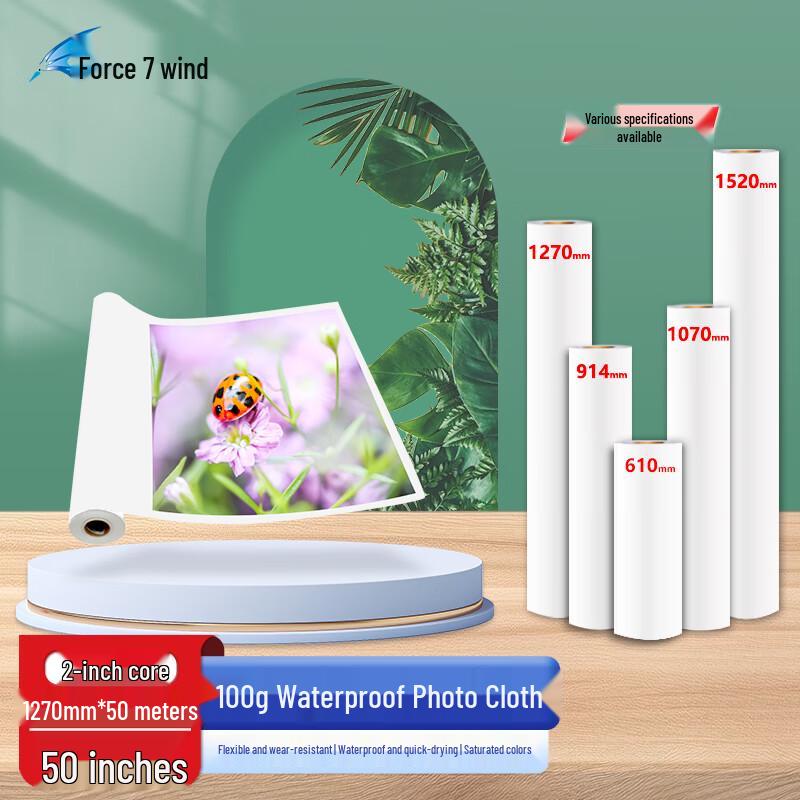 Qijifeng Inkjet & Plotter Media Rolls