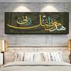 Абстрактная исламская каллиграфия, религиозная картина на холсте, мусульманские постеры и принты, настенная художественная картина для гостиной, домашний декор, без рамки