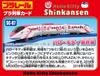 Plarail Hello Kitty Shinkansen SC-07