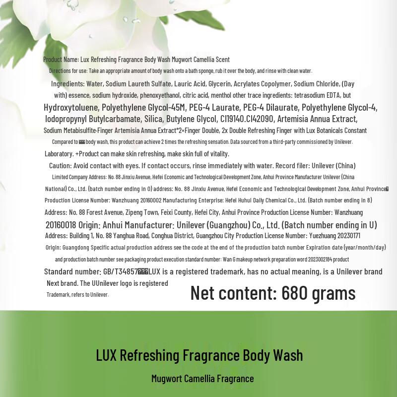 Lux Fragrance Shower Gel Duo