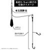 TAKAMIYA H.B concept kiss balance S (stainless steel) 8cm