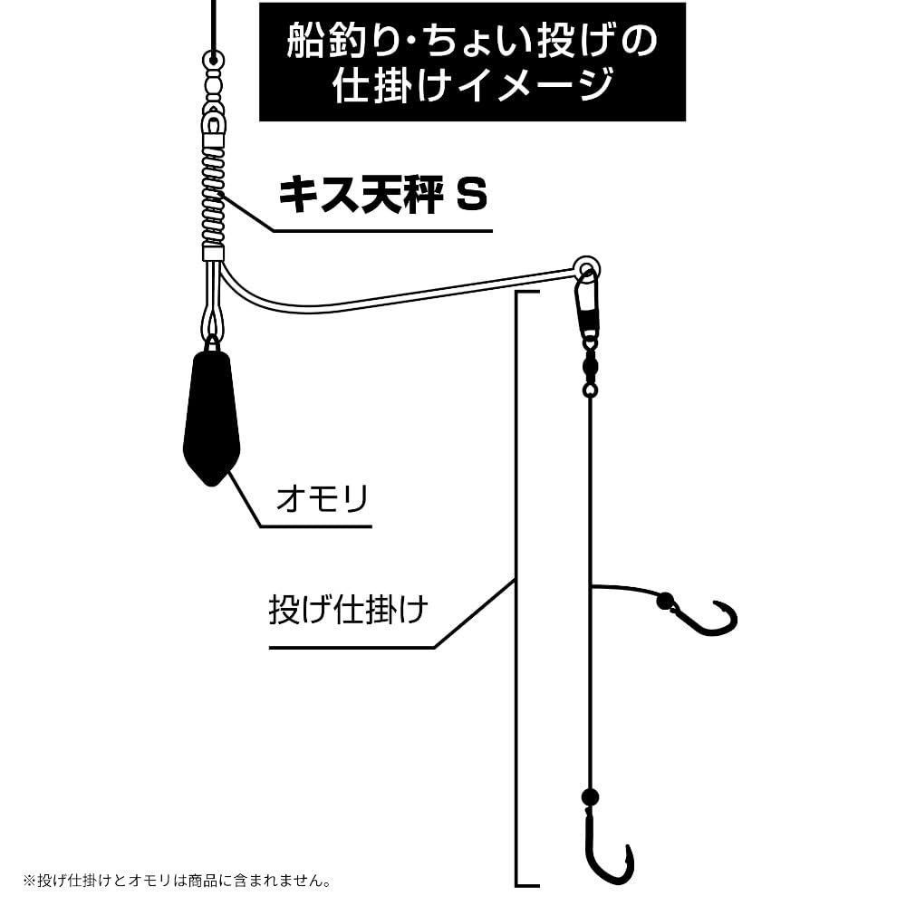 TAKAMIYA H.B concept kiss balance S (stainless steel) 8cm
