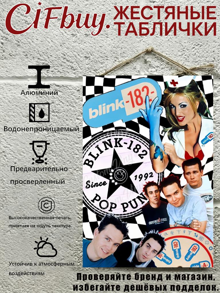 Blink 182 Металлическое Настенное Искусство Панк-Рок Постер Декор Барной Комнаты