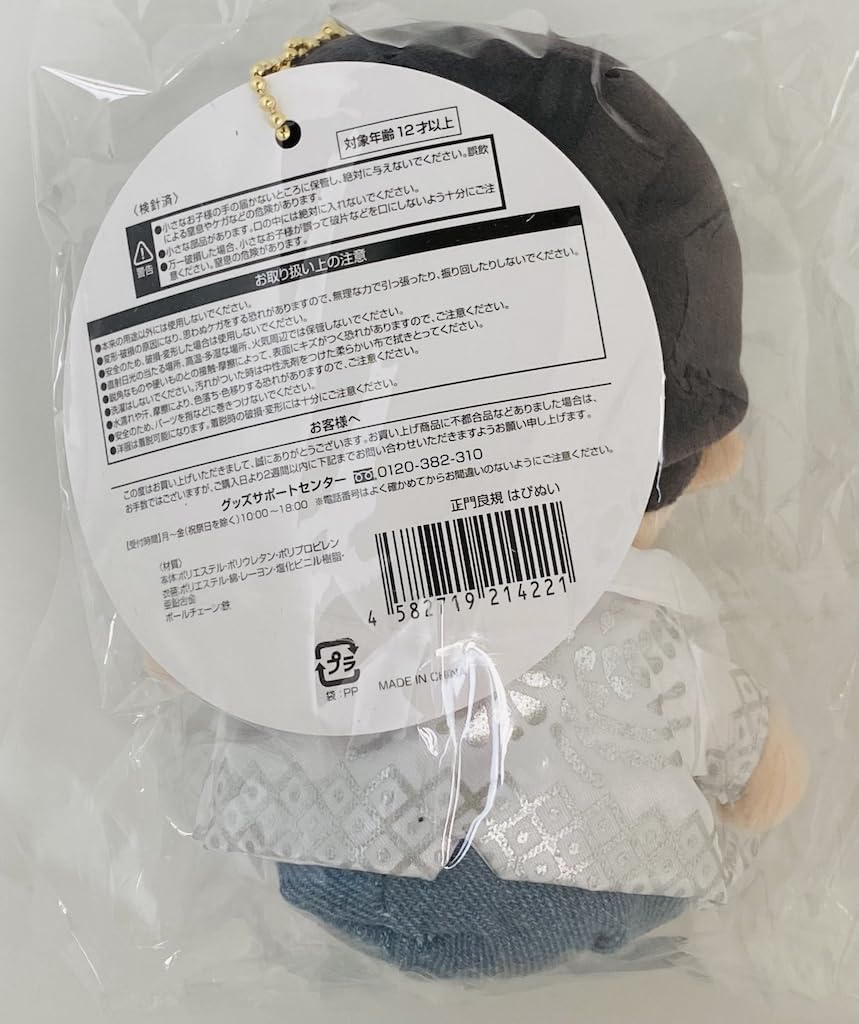 group Plush Toy Charm Ae! [Masakado Yoshinori] +