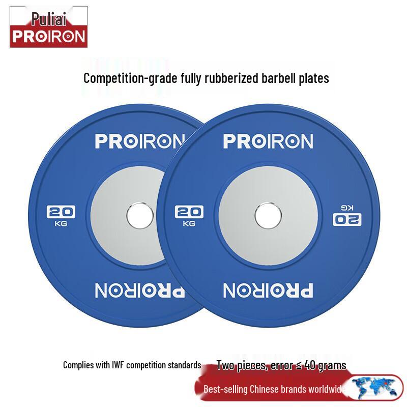 PROIRON IWF Competition Barbell Plates