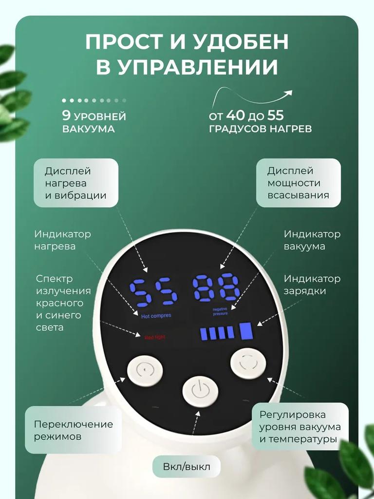 Антицеллюлитный вакуумный массажер для тела, белый