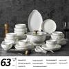 Набор столовой посуды GeBoSi Nordic Ceramic из 63 предметов