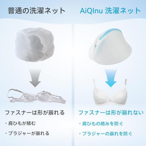 AiQInu Bra Laundry Net, Approx. 8.7 inches (20 cm) Diameter, Approx. 7.7 inches (18 cm) High, Set of 2, Bra Laundry Net, Fluorescent-Free, Prevents De