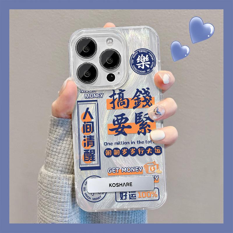 Подходит для Apple 15PM Чехол для мобильного телефона Iphone14 God of Wealth Possession Holder 13 перьев пряжи Laser 7/8p Большое отверстие Мягкий край