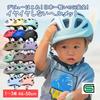 Самый легкий Mag Ride Ichihachiroku Третий Шлем Стандарт SG Велосипедный Шлем для Детей Детский Шлем Mag Ride для Малышей Начальная Школа Страйдер Безопасность