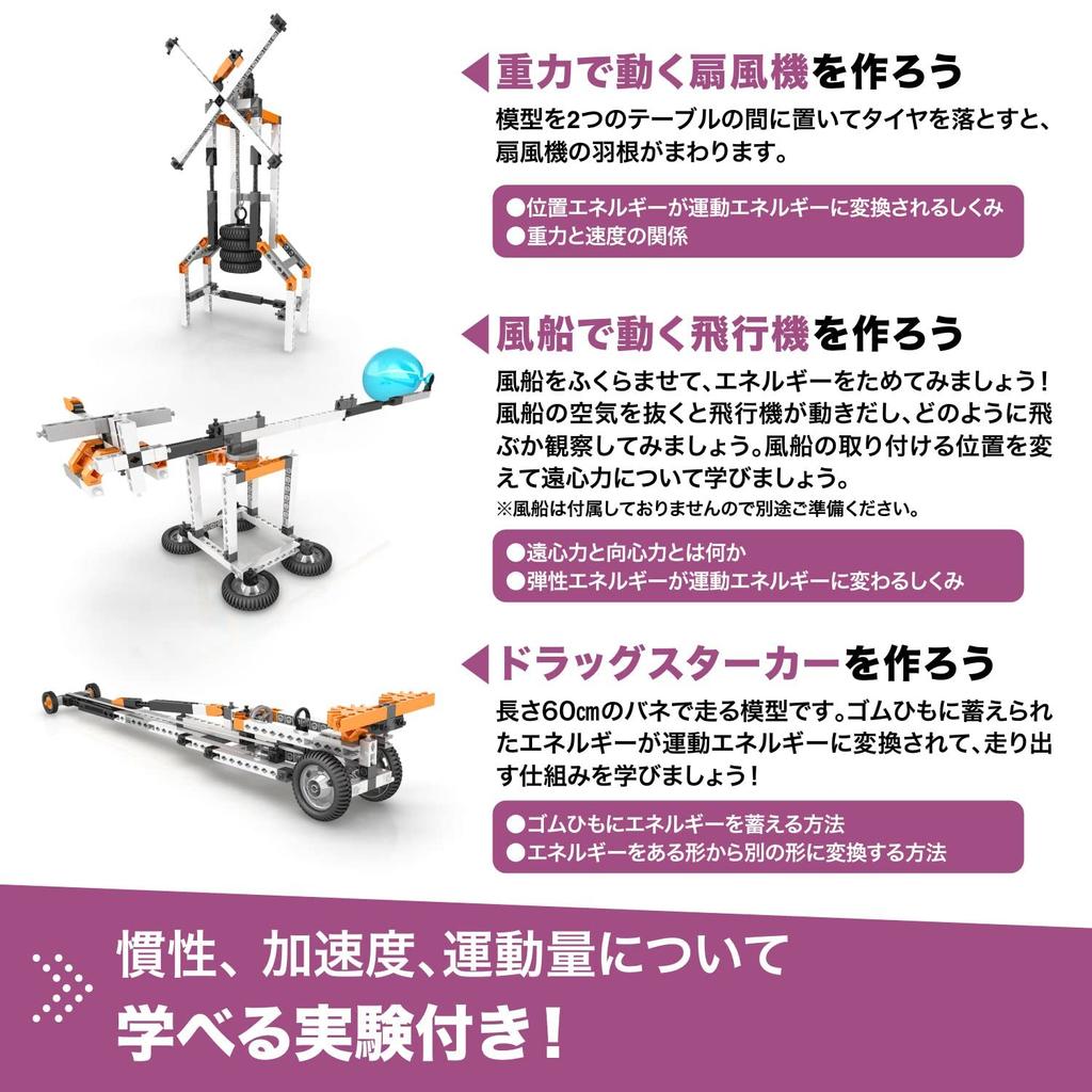 Блоки Engino Изучаем законы Ньютона Игрушки для сборки Развивающие игрушки для детей 9 и 10 лет Ученики начальной школы Игрушки STEAM Серия DISCOVERING STEM