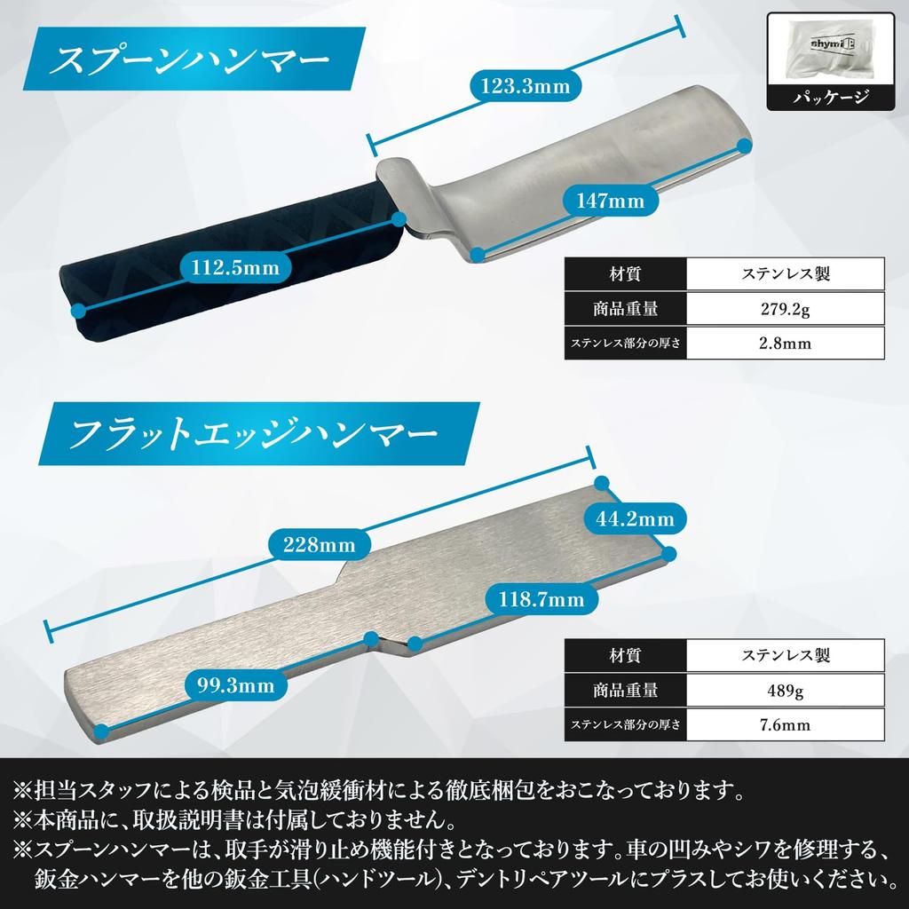 Shymie Листовой металл Листовой металл Плоский Автомобильная вмятина Плоский Ручной Листовой Нержавеющий Плоский Кромка Молоток, Инструмент, Пластина, Крюк, Ремонт, Кузовная тележка, Инструмент, Панель, Металл, Сталь,