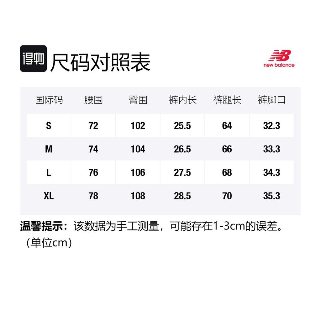 New Balance Трикотажные штаны мужские белые AMP25019-SST