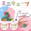 Cocoriko Mini Cube Keychains, Set of 24, 48, and 96, Colorful, Compact Toys, Prizes, Participation Prizes, Events, Parties, Festivals, and Kids (Set