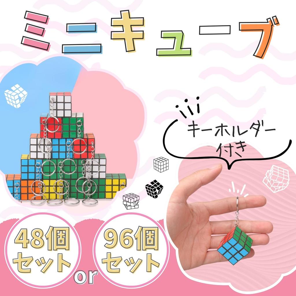 Cocoriko Mini Cube Keychains, Set of 24, 48, and 96, Colorful, Compact Toys, Prizes, Participation Prizes, Events, Parties, Festivals, and Kids (Set