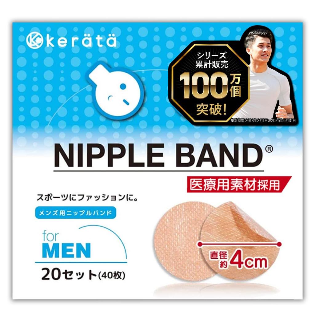 Keratta Накладки на соски предотвращают просвечивание рубашки и натирание во время марафонов, мужские накладки, 20 штук (Набор из 40 предметов),