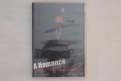 DVD ФИЛЬМ - A Homance DSTD02500 TOEI 2005 Японские Фильмы & DVD Б/У