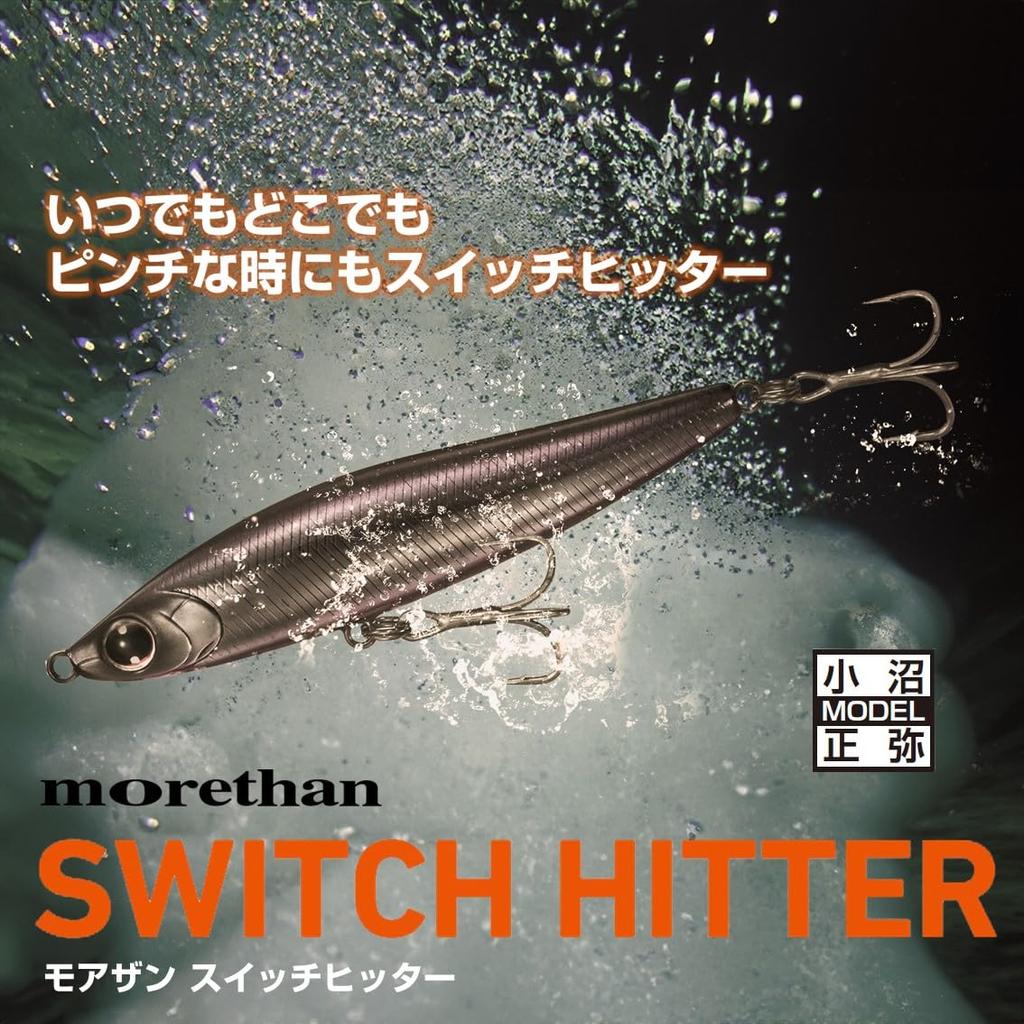 Daiwa Seabass Morethan Switch Hitter Pearl Orange Berry 85S Lure