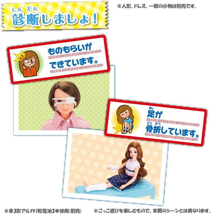 Takara Tomy Licca Doll Exciting Delivery! Licca Doll Hospital Mixed Colors One Size