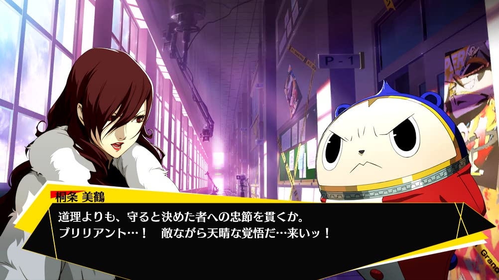 Persona 4 The Ultimax Ultra Suplex Hold Переиздание PS4 -