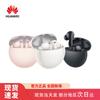 Huawei FreeBuds 7i True Wireless Noise-Cancelling Earbuds