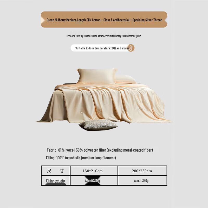 Летнее одеяло Mercure Home из туссового шелка