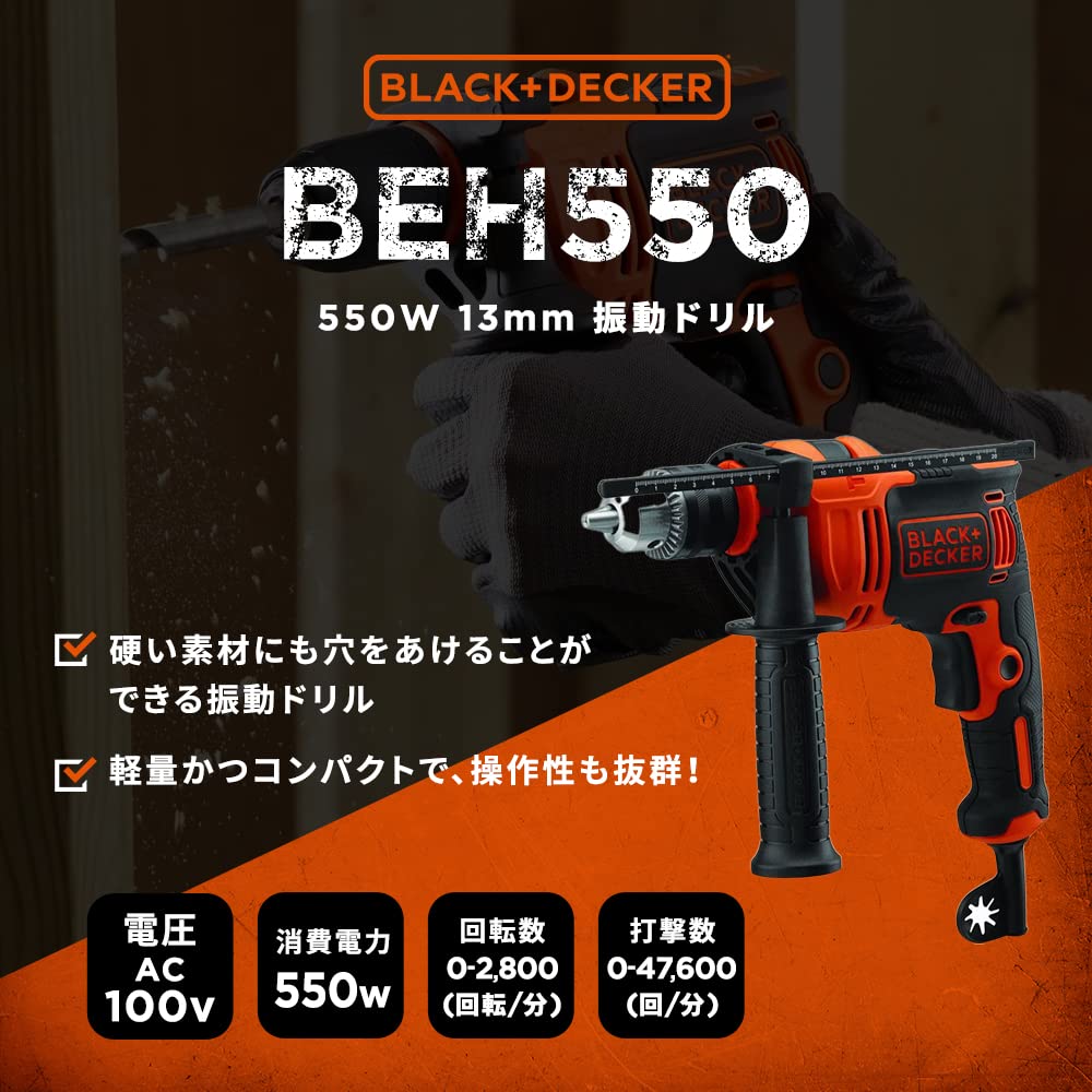 Vibration Drill Hammer Drill AC100V Corded Concrete Drilling 550W 13mm BLACK+DECKER BEH550-JP