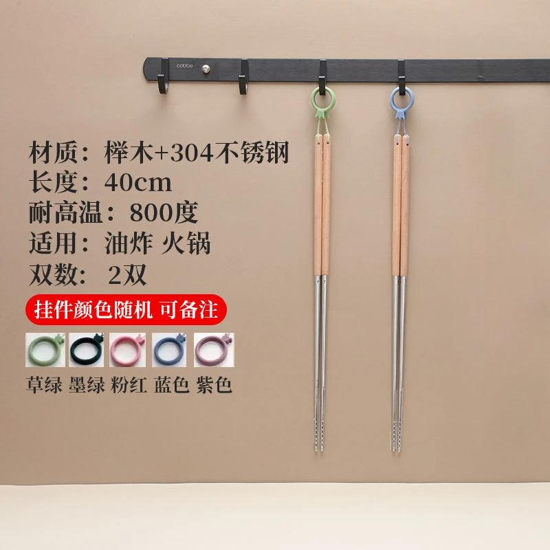 Hanging Stainless Steel Extended Chopsticks Fried Household Hot Pot Tableware Kitchen Anti-scald Fried Youtiao Long Chopsticks