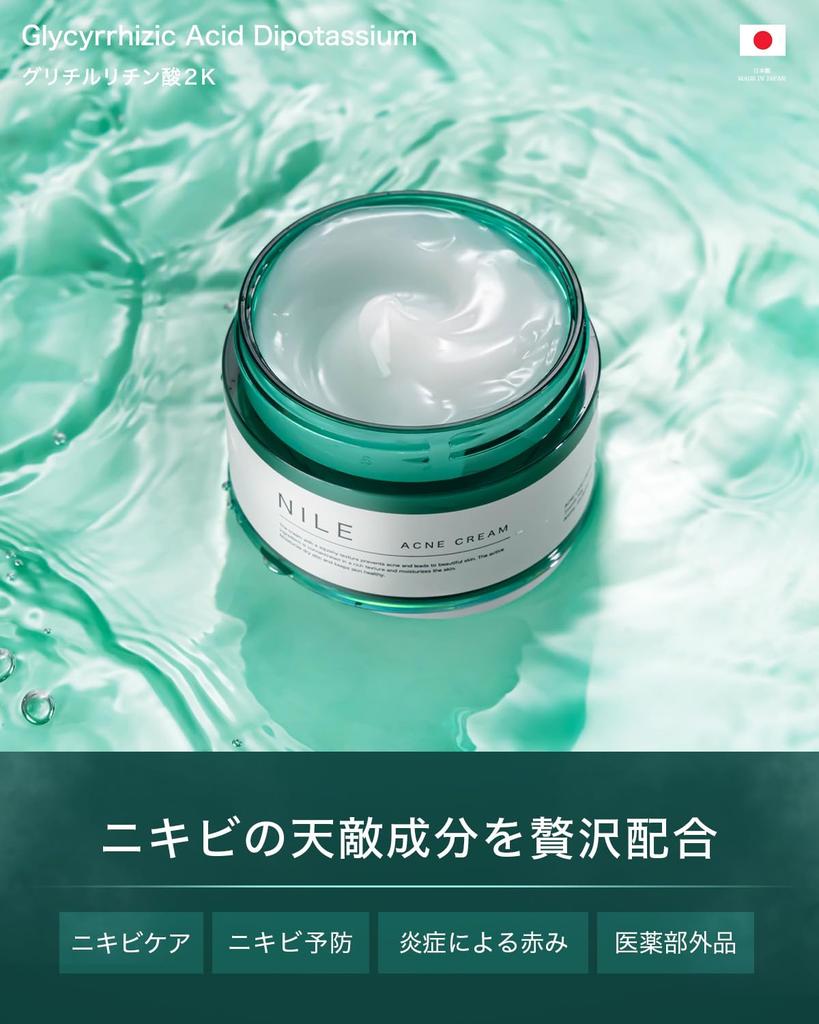 NILE Acne Cream for Men and EUCALYPTUS MINT Women, After-Sun Care, Quasi-Drug (50g, Scent)