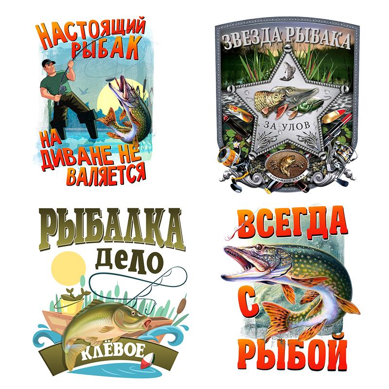 J536 # наклейка для рыбалки в стиле кантри на автомобиль, виниловая наклейка, водонепроницаемые декоративные наклейки для автомобиля