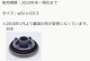 Yamaha (TOCLAS) Pop-up Drain Stopper (Shape 1) 2010 to #0010 [18878MY] [G18878MY-1]