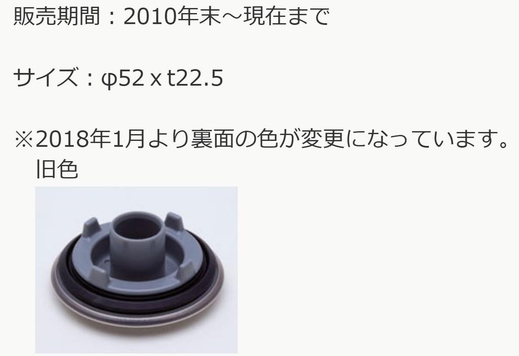 Yamaha (TOCLAS) Pop-up Drain Stopper (Shape 1) 2010 to #0010 [18878MY] [G18878MY-1]