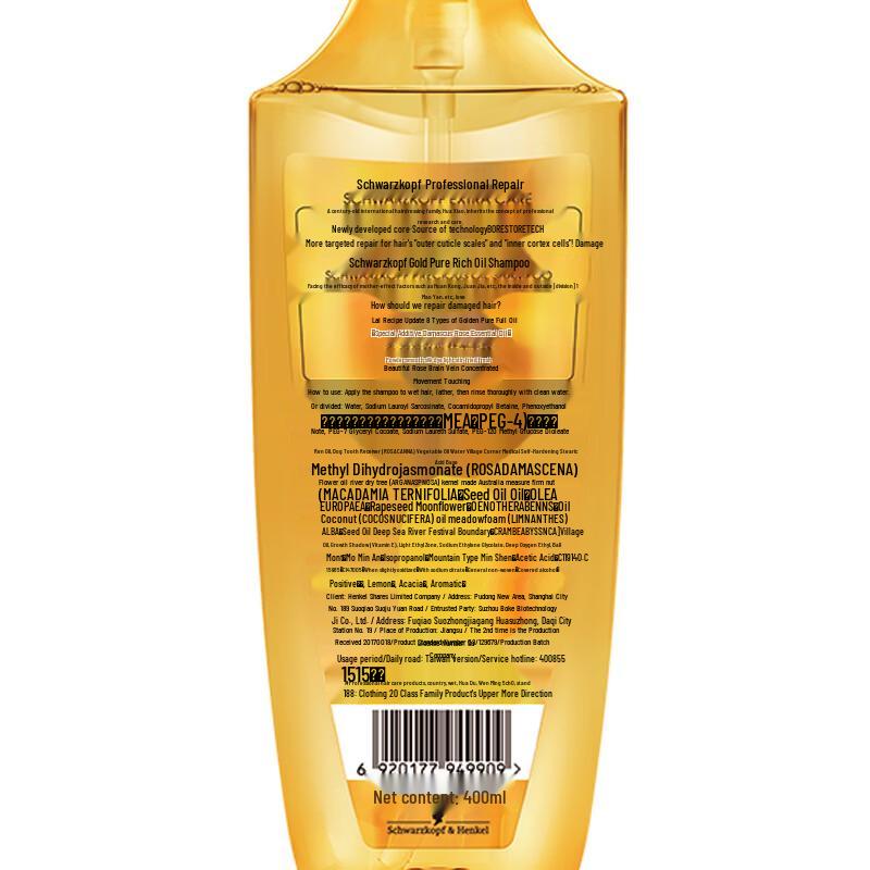 Schwarzkopf Золотой Чистый Питательный Масляный Шампунь