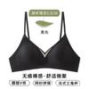 Liquid jelly seamless underwear women's small breasts gather without steel ring anti-sagging thin bra comfortable and breathable