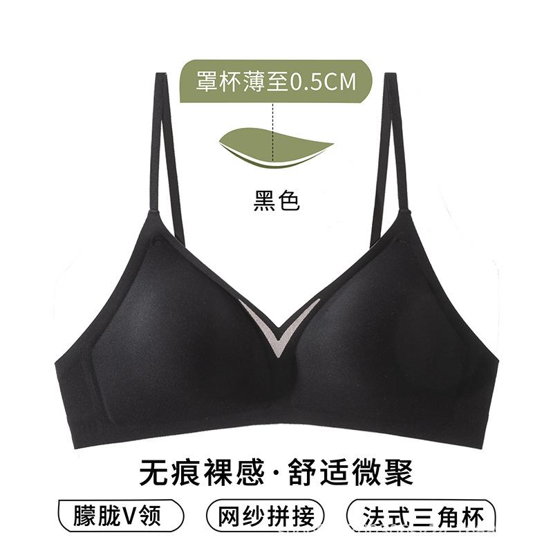 Liquid jelly seamless underwear women's small breasts gather without steel ring anti-sagging thin bra comfortable and breathable