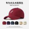 New Early Spring Cap, Big Face, Small Face, Wide Brim, Big Head Circumference, Enlarged and Deepened Slash Embroidery Baseball