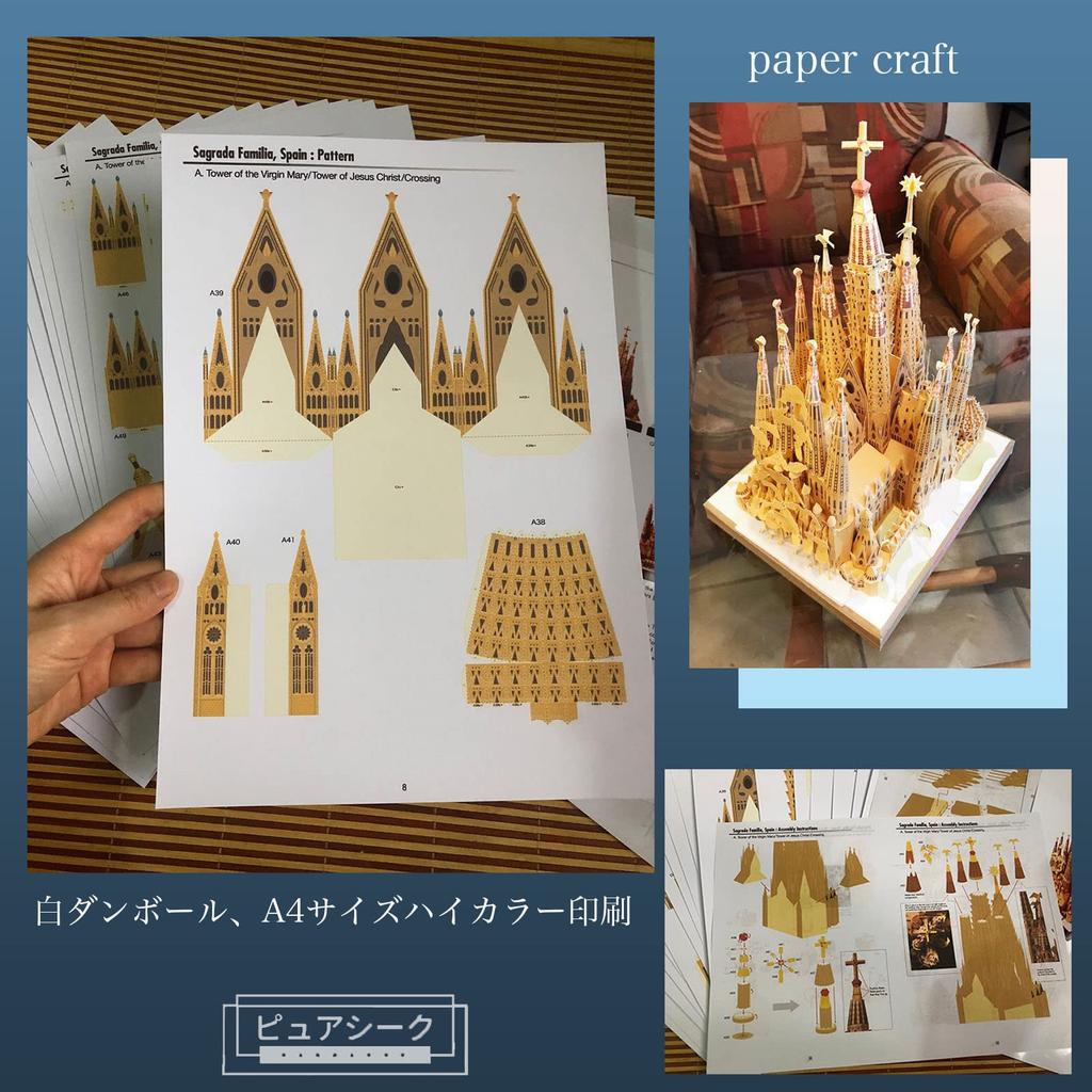 Pure Seek Sagrada Familia Paper Nano Paper Craft Kit Paper Art Model Puzzle Hobby Craft Interior