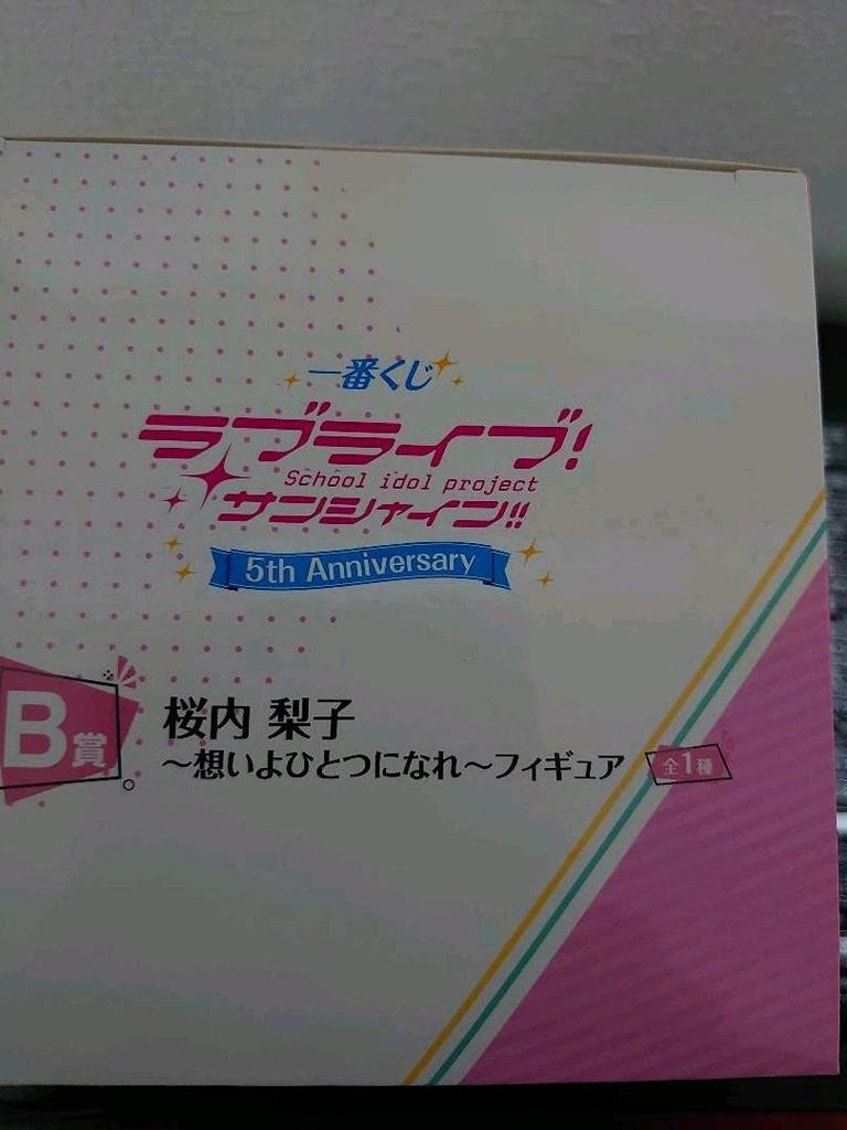 Ichiban Kuji Love 5-я годовщина B приз Фигурка Рико Сакураути Live! Солнечный свет!!