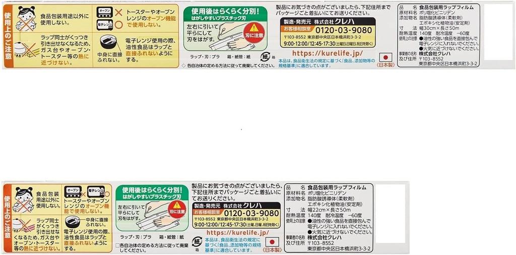 NEW Clewrap 22cm x 50m 2 pieces 30cm x 50m 2 pieces original tissue included + +