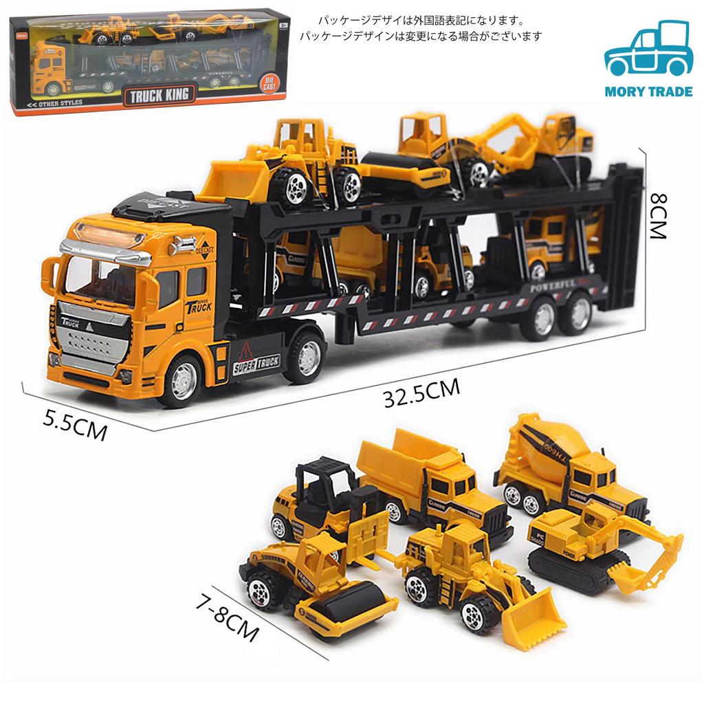 Morytrade Carry Car Construction Vehicle Mini Car with 6 Large Trailer Working Car 32 см Vehicle 1/48 6+ (Конструктор)