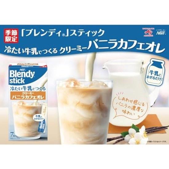 AGF Blendy Stick Creamy Set Cold Milk - 4 Varieties Comparison CoffeeGiftAssortmentFor Sharing