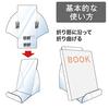 Igarashi Pro Slim Display Stand [W230 Type] 3-Pack, for Paperbacks, New Books, and A6 Size Books (2-Sided), B-06-003, Foldable, Transparent