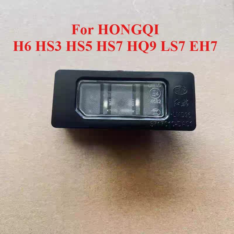 Original Rear License Plate Lamp for HONGQI H6 HS3 HS5 HS7 HQ9 LS7 EH7
