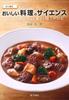 The Science Behind Delicious Cooking Exquisite Recipes That Will Transform Your Everyday Taste -